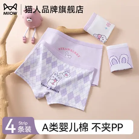 猫人儿童内裤女童2025新款纯棉抑菌平角裤小女孩中大童四角裤短裤商品大图