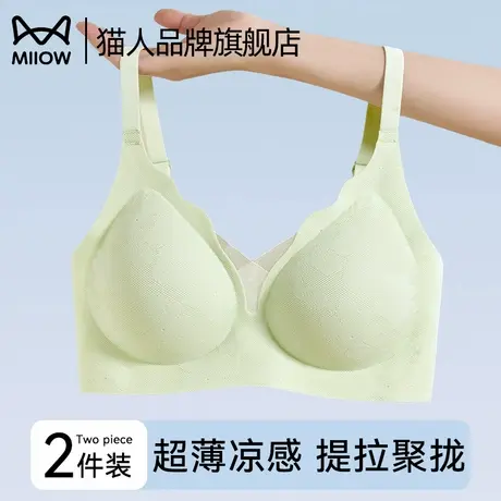 猫人内衣女夏季薄款小胸聚拢收副乳防下垂无痕美背凉感透气文胸罩商品大图