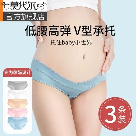 孕妇内裤女纯棉全棉抗菌孕早中晚期怀孕专用低腰无痕托腹夏季薄款图片