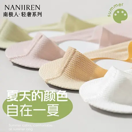 南极人冰丝船袜女款浅口隐形袜2025夏季新款硅胶防滑不掉跟船袜商品大图