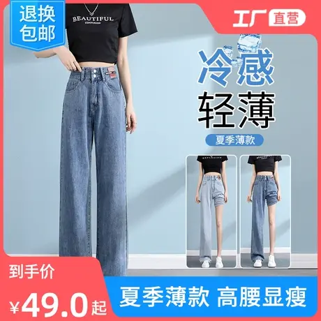 高腰阔腿裤牛仔裤女夏薄款2023年新款显瘦小个子直筒裤垂感拖地裤图片