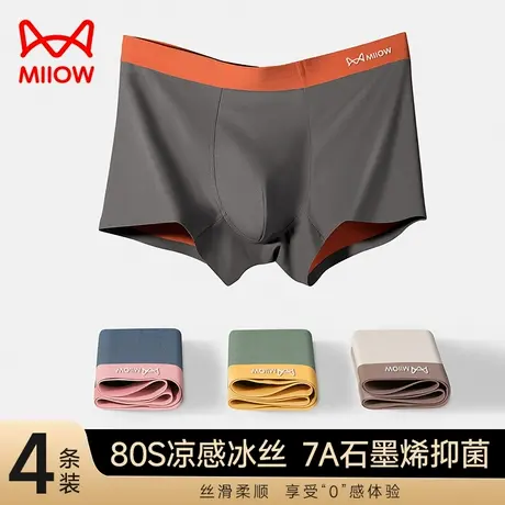 猫人冰丝男士内裤夏季薄款四角无痕透气男生2025新款四角平角短裤商品大图