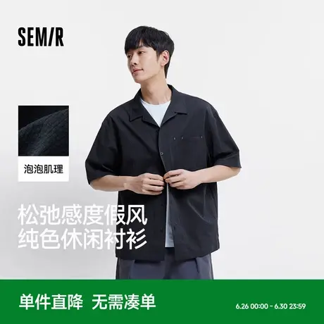 森马短袖衬衫男松弛肌理感度假风衬衣2025夏新款上衣纯色百搭宽松图片
