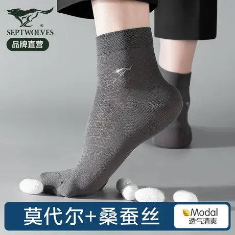 七匹狼桑蚕丝袜子男士丝袜夏季薄款冰丝中筒袜莫代尔透气男袜新款图片