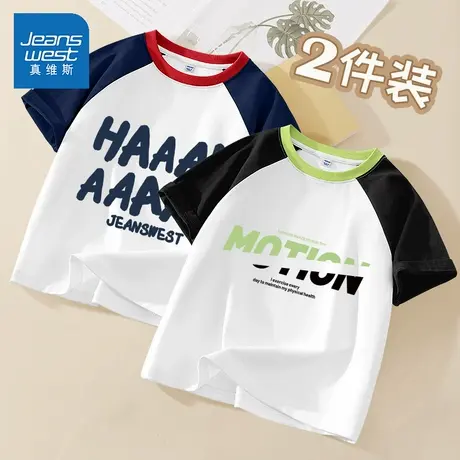 真维斯童装男童短袖t恤2025新款男孩夏款衣服纯棉打底衫儿童上衣图片