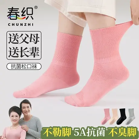 春织6双装老人抗菌棉袜中老年袜子中筒袜女宽松薄透气短袜不掉跟图片