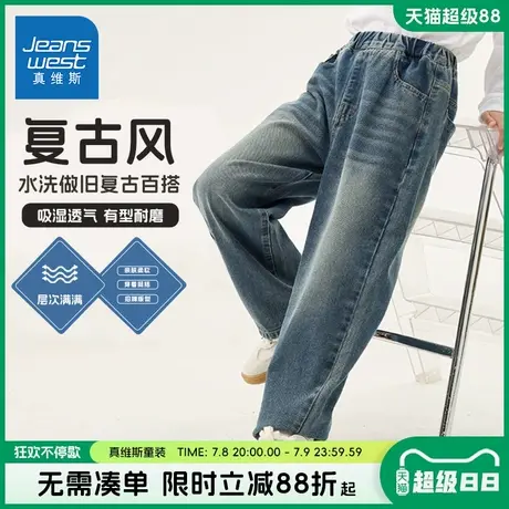 真维斯童装男童裤子中大童春季休闲牛仔裤儿童春秋款潮流时尚长裤图片
