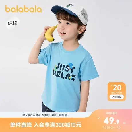 【商场同款】巴拉巴拉童装儿童t恤男童短袖上衣纯棉夏装2025新款商品大图