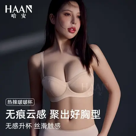 小胸显大聚拢内衣女肤粉色圆圆杯无痕半杯1/2杯中厚贴身可调文胸商品大图