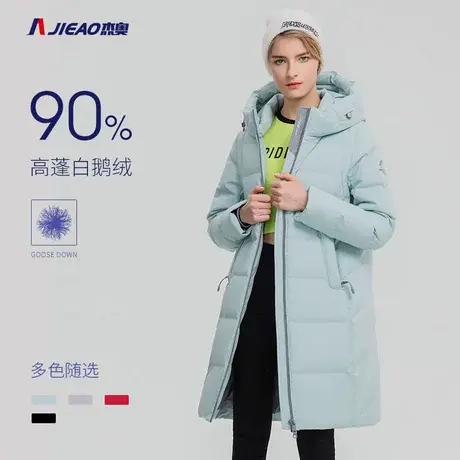 杰奥羽绒服90鹅绒休闲防风女中长款加厚纯色羽绒服外套1313302商品大图