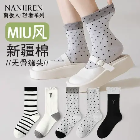 南极人袜子女款夏季中筒袜纯棉薄款防臭透气吸汗新疆棉中筒袜女新图片
