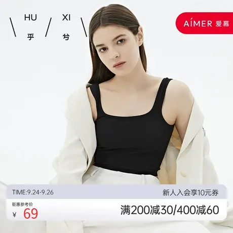 爱慕旗下乎兮夏季新款方领纯色凉感抗菌女士吊带打底背心图片