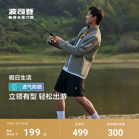 波司登夏季防紫外线UPF50+高颜立领有型合身百搭透气舒爽防晒时尚商品大图