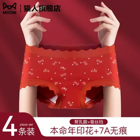 猫人本命年印花少女内裤2025新款7A聚乳酸蚕丝抗菌裆无痕女三角裤商品大图