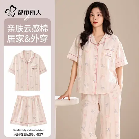 都市丽人云朵棉睡衣女款夏2025新款短袖短裤凉感绵柔三件套家居服商品大图