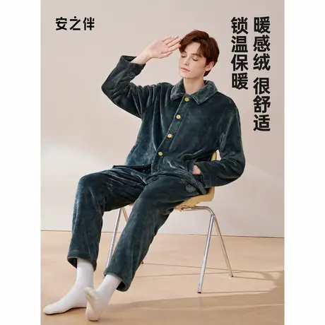 安之伴【清仓】冬季男款休闲宽松珊瑚绒厚款保暖家居服套装大码商品大图
