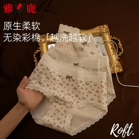 雅鹿内裤女士2025新款纯棉抗菌无痕中腰少女生性感蕾丝边三角裤头商品大图