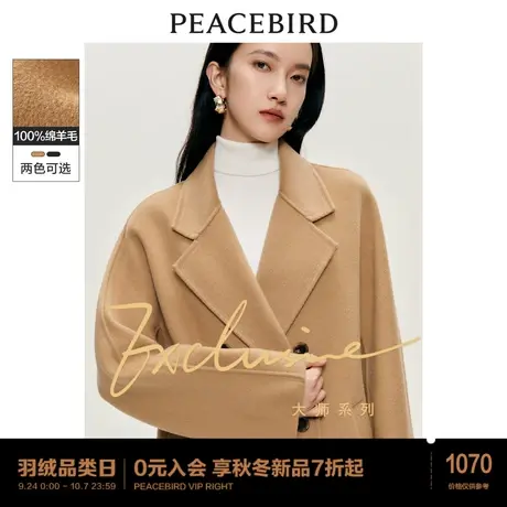 太平鸟大师系列100%澳毛双面呢大衣女2023冬新款双排扣赫本风外套图片
