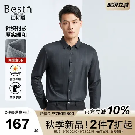 [一体绒]百斯盾官方男装长袖衬衫25年秋季款休闲商务羊毛保暖衬衣商品大图