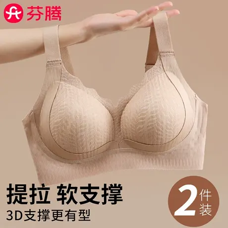 芬腾乳胶无痕内衣女大胸显小胸聚拢收副乳调整型防下垂粉底液文胸商品大图