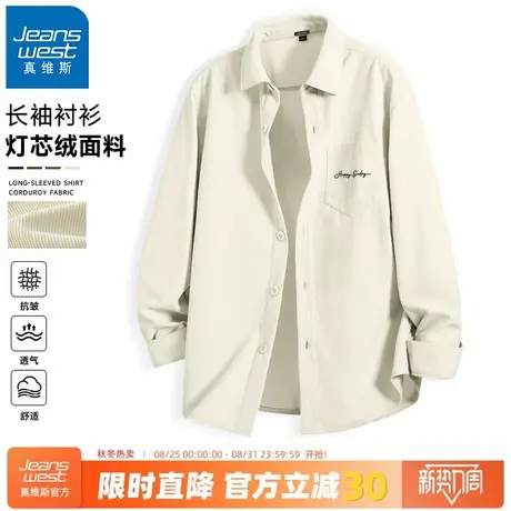 GV真维斯衬衫男长袖春秋款复古灯芯绒内搭衬衣男款大码休闲上衣A图片