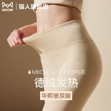 猫人秋裤女士德绒发热加绒加厚高腰打底内穿2025冬季无痕保暖线裤商品大图