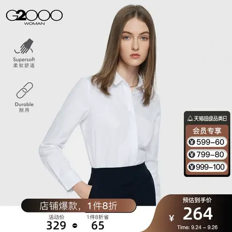 G2000女装2023秋冬棉质混纺光泽感易打理通勤百搭长袖衬衫.图片