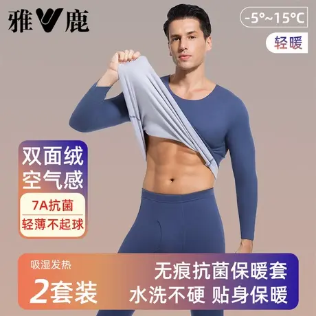 雅鹿保暖内衣男士加厚加绒德发热无痕薄款秋冬季男款秋衣秋裤套装商品大图