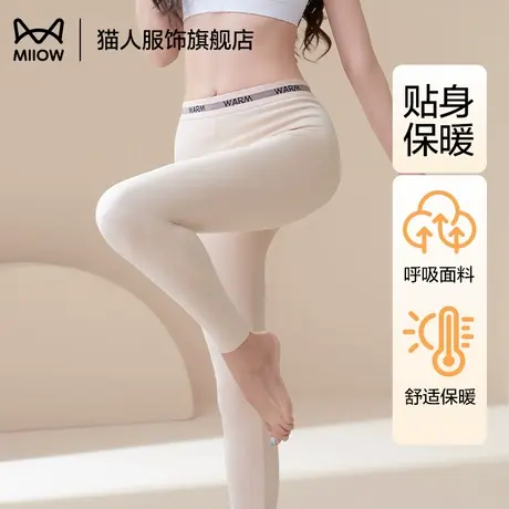 猫人保暖裤女冬季打底裤贴身保暖舒适秋裤桑蚕丝保暖裤羽绒打底裤图片