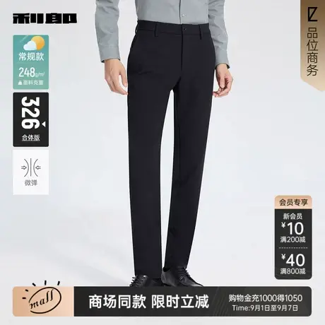 【商场同款】利郎官方休闲裤男士2025秋季商务男装裤子25QXK79201商品大图