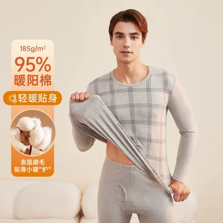 顶瓜瓜185G暖阳棉男士保暖内衣秋冬季格子修身线衣线裤男秋衣秋裤商品大图