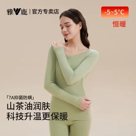 雅鹿保暖内衣女士加绒加厚秋冬季山茶花云感打底衫秋衣秋裤套装商品大图