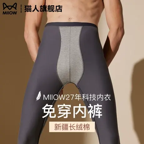 猫人纯棉秋裤男士2025新款秋冬季免穿内裤棉毛裤男生款保暖裤线裤商品大图