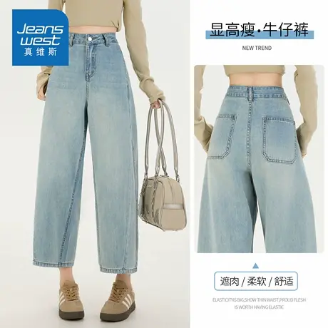 KZH真维斯高端牛仔裤女秋冬新款宽松阔腿裤小个子高腰垂感九分裤商品大图