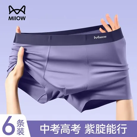 猫人紫腚能行内裤男士2025新款男生中考高考四角纯棉抑菌裆平角裤商品大图