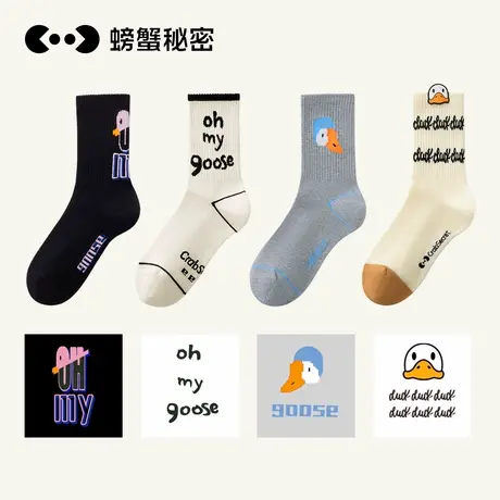 螃蟹秘密袜子女秋冬长筒袜透气秋季青少年运动棉袜小腿短袜中筒袜商品大图