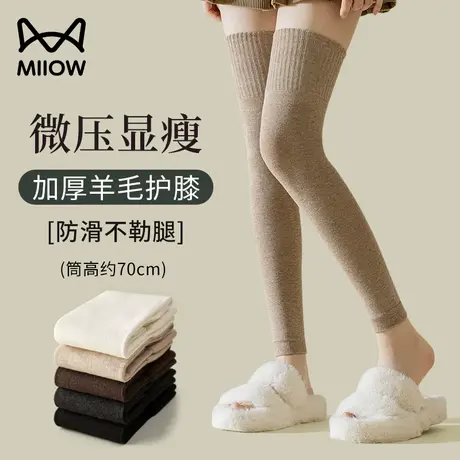 猫人羊毛护膝袜子女秋冬季保暖膝盖腿套长筒过膝袜套护腿袜防下滑商品大图