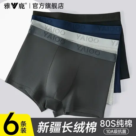 雅鹿男士内裤男款纯棉男生四角平角短裤头2025新款男式抗菌裆透气商品大图