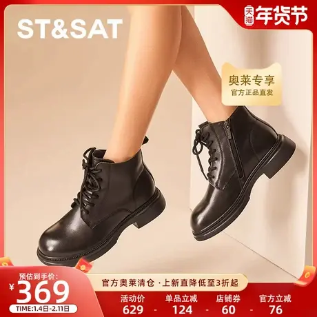 星期六英伦风短靴冬季新款柔软舒适马丁靴女鞋短靴SSC4116N01商品大图