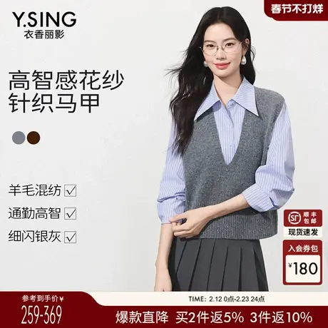 衣香丽影针织马甲女叠穿2026春新款马夹高智感羊毛衫上衣毛衣背心图片