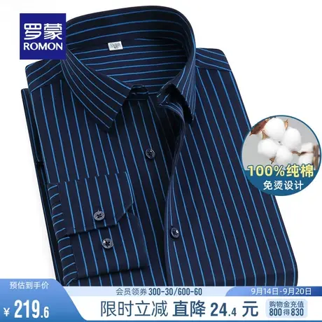 【纯棉免烫】罗蒙男士长袖易打理衬衫2023春秋新款中青年工装衬衣图片