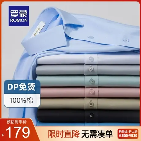 【纯棉DP免烫】罗蒙男士短袖衬衫2023夏季新款商务休闲纯色衬衣男商品大图