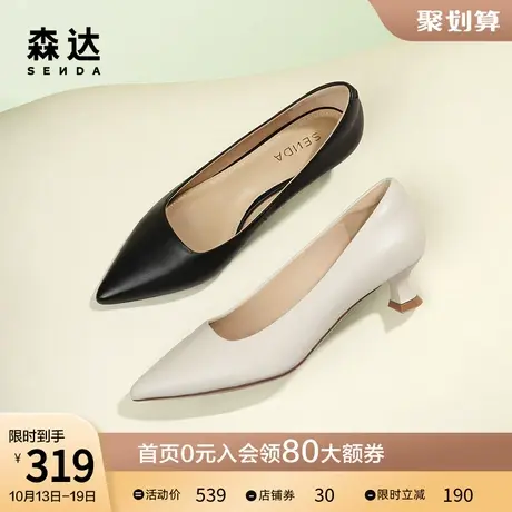 森达女鞋2023秋新款通勤正装气质小猫跟单鞋尖头高跟鞋女ZTC02CQ3图片