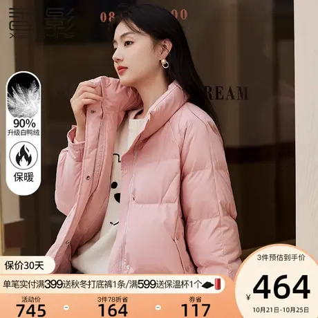 香影粉色羽绒服女2023年冬季新款面包服时尚洋气90白鸭绒立领外套图片