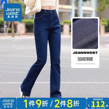 LG真维斯女装 冬季 女式休闲复古修身加绒喇叭裤牛仔长裤商品大图