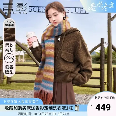 香影美拉德连帽毛衣外套女2023秋冬新款复古慵懒宽松拉链针织开衫商品大图