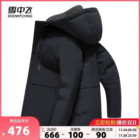 雪中飞2023秋冬新款男士连帽短款羽绒服商务休闲防风保暖经典黑色图片