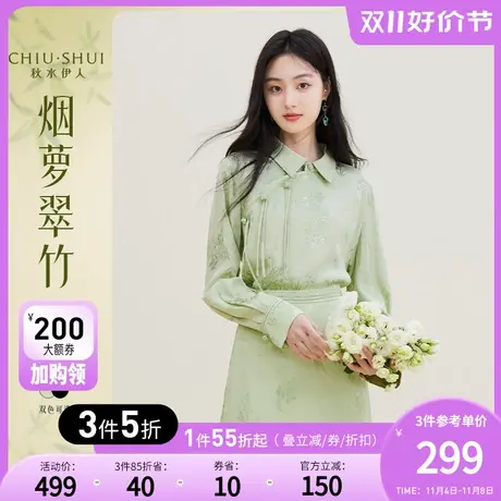 秋水伊人新中式国风缎面衬衫秋冬季2023新款女装复古优雅长袖上衣图片