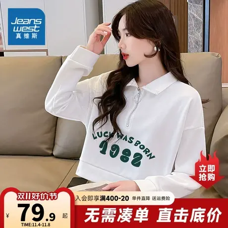 LW真维斯2023年秋季新款女装长袖卫衣翻领短款卫衣休闲时尚韩版商品大图