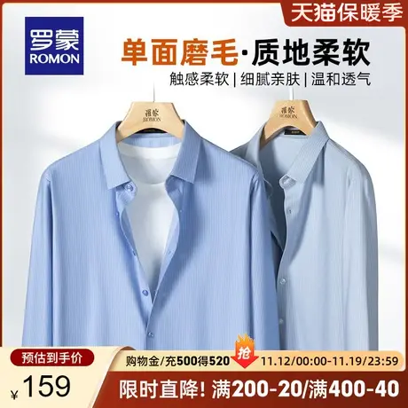 罗蒙男士商务长袖衬衫2023秋季新款职业休闲格子衫中青年百搭衬衣图片